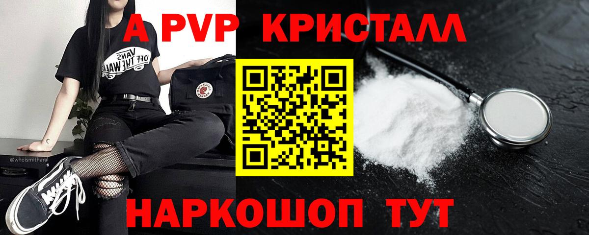 Альфа ПВП мука Саянск