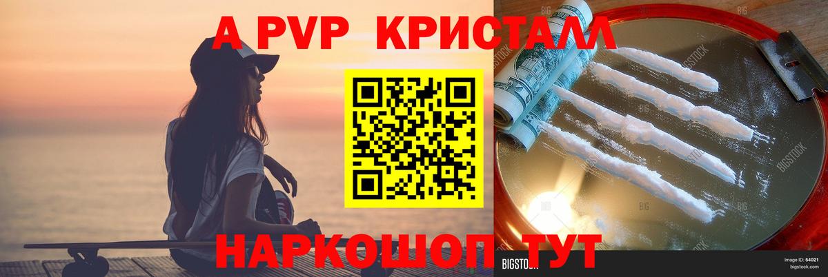 APVP  Alfa_PVP СК КРИС  Вход с VPN  Саянск 
