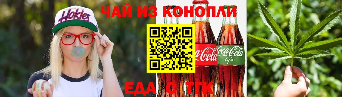 Саянск  Canna-Cookies конопля  Вход с VPN 
