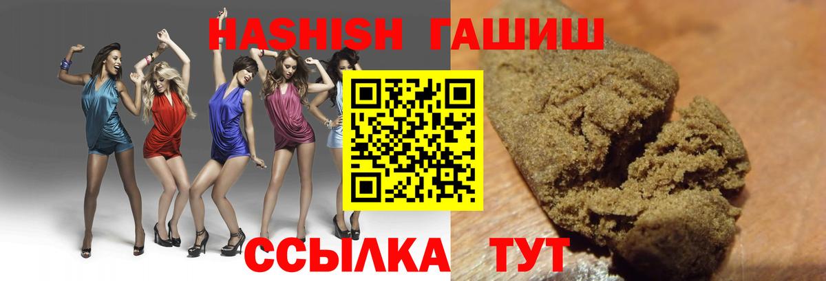 ГАШИШ убойный Саянск