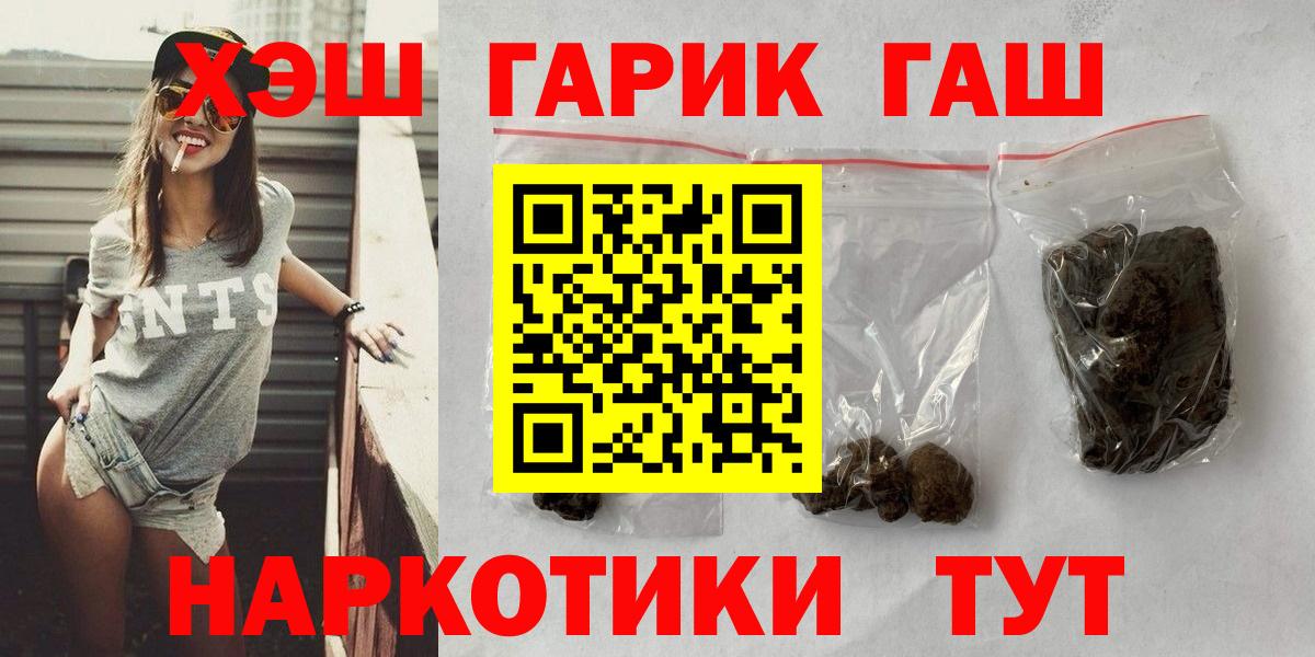 ГАШИШ убойный  ГАШ  ГАШИШ 40% ТГК  Саянск  Вход с VPN 