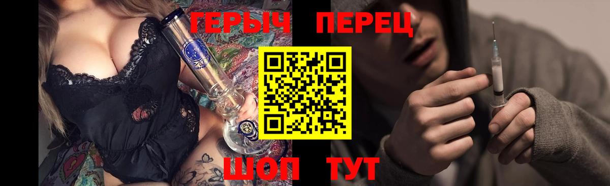 ГЕРОИН гречка  Вход с VPN  Саянск 
