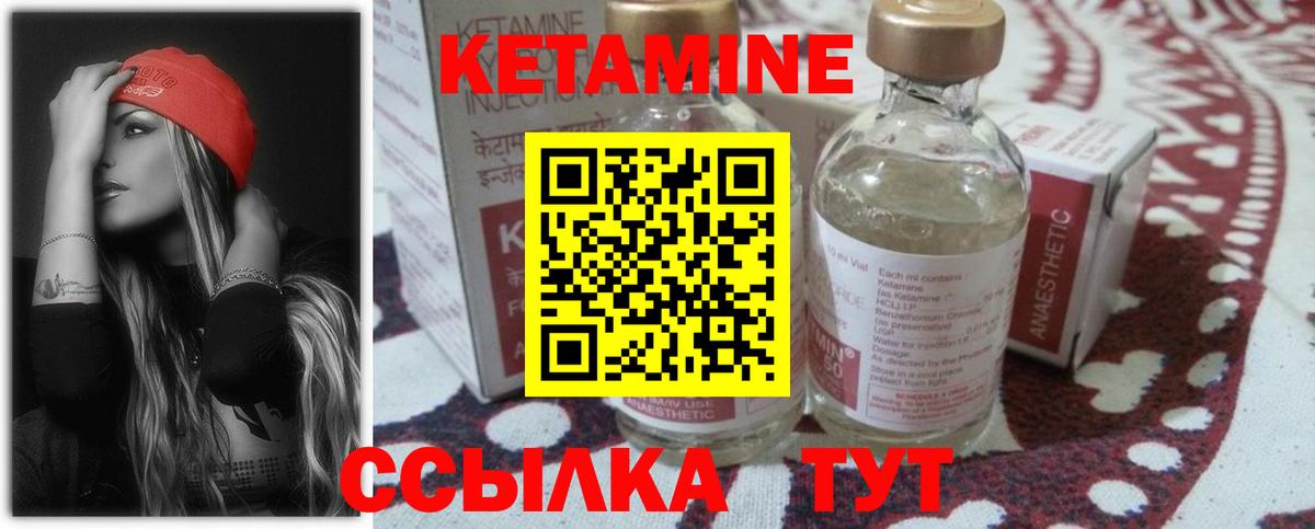 Кетамин VHQ  КЕТАМИН VHQ  Вход с VPN  Саянск 