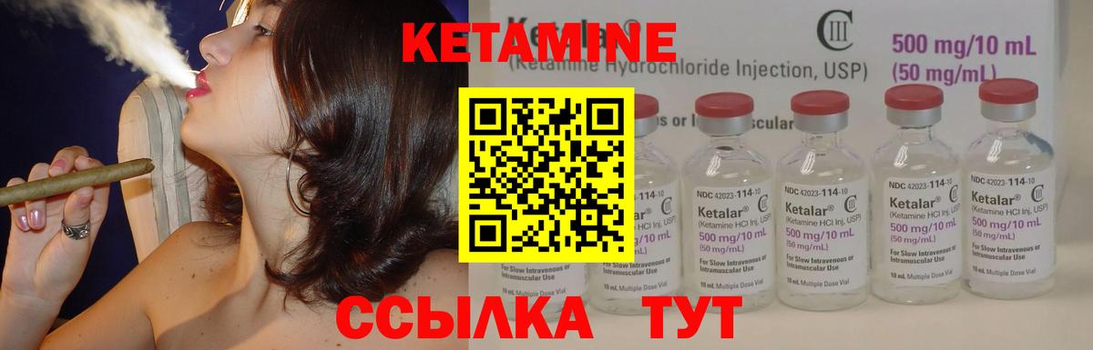 Кетамин VHQ Саянск