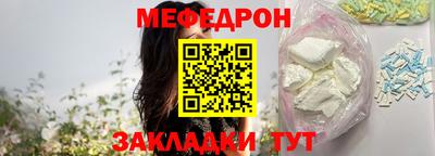 мефедрон VHQ Северобайкальск