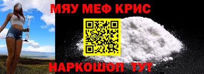 мефедрон VHQ Северобайкальск