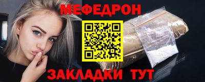 мефедрон VHQ Северобайкальск