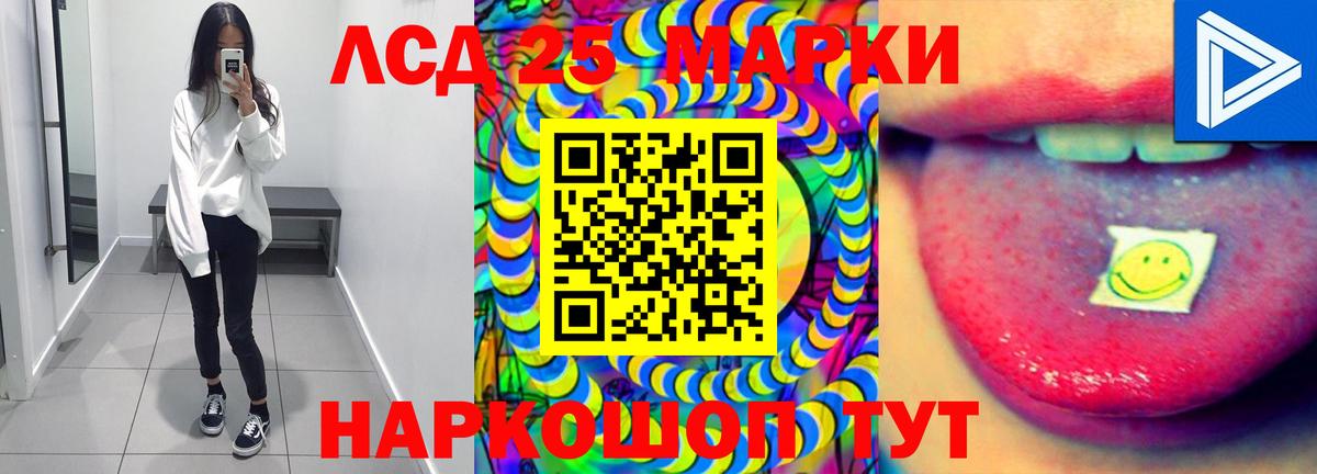 Саянск  LSD-25 экстази кислота  Вход с VPN  LSD-25 экстази ecstasy 