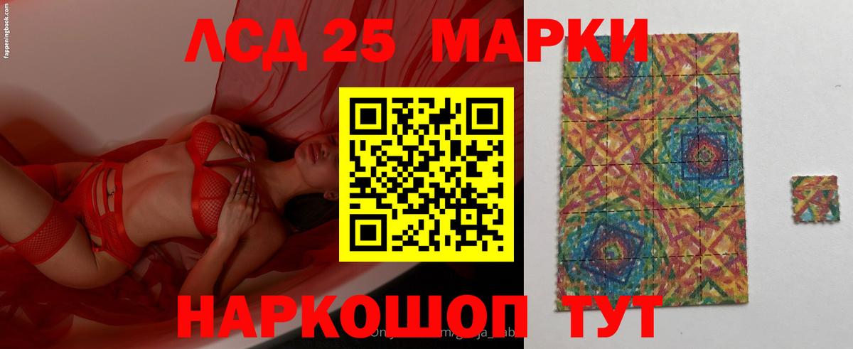 Лсд 25 экстази ecstasy Саянск