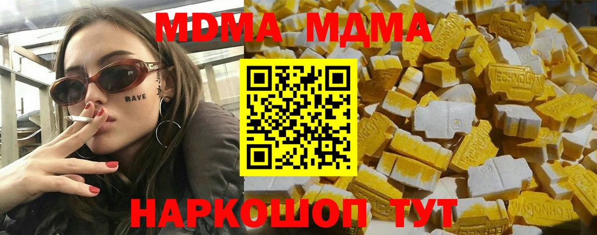 MDMA VHQ  МДМА кристаллы  МДМА  Саянск  Вход с VPN 