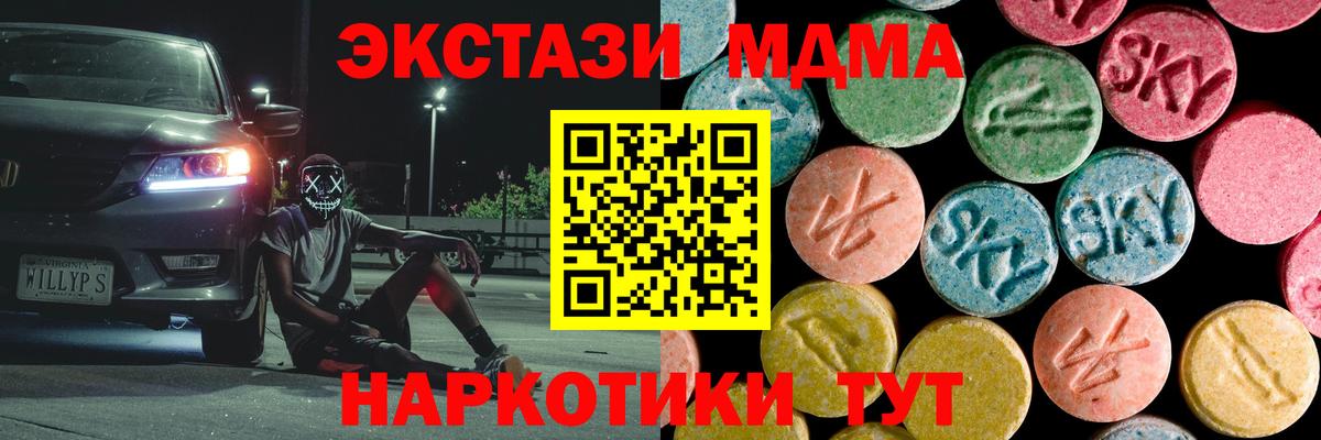 MDMA молли Саянск