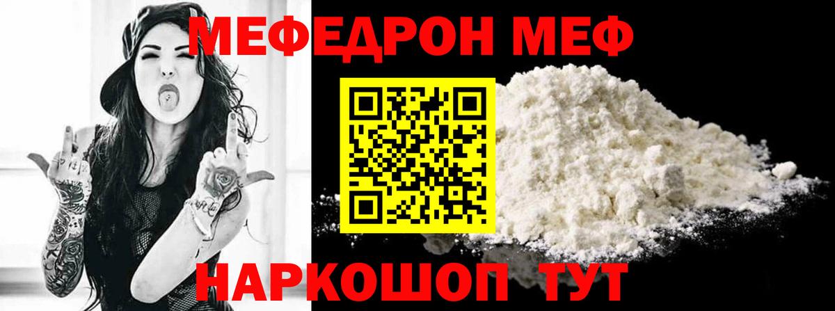 Меф кристаллы Саянск