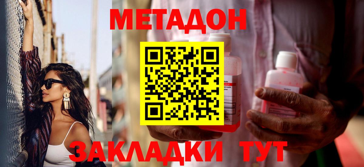 Саянск  МЕТАДОН VHQ  Метадон белоснежный  Вход с VPN 