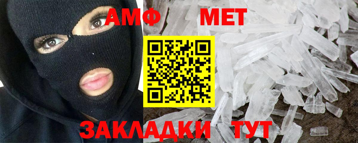 Саянск  Метамфетамин мет  Метамфетамин мет  Вход с VPN 