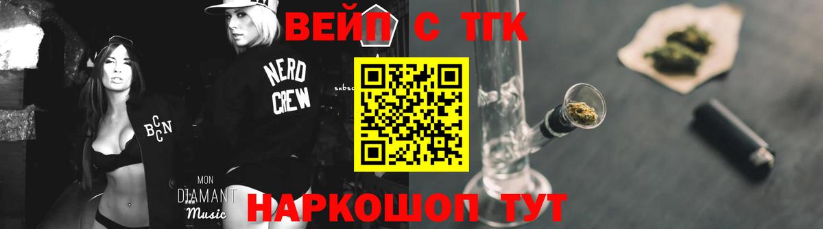 ТГК Wax Саянск